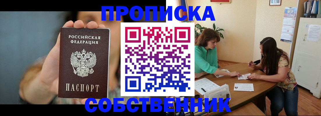 регистрация для школы в Тосно