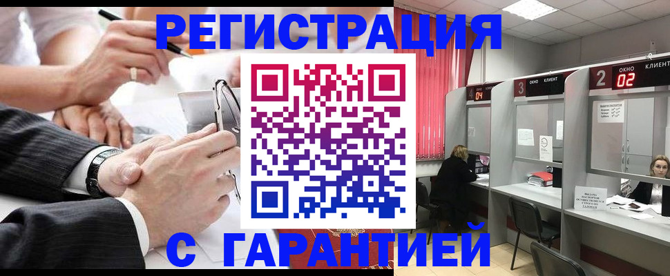 купить прописку в Тосно