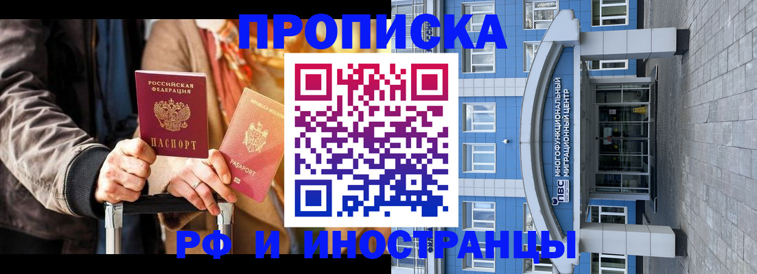 временная регистрация купить в Тосно