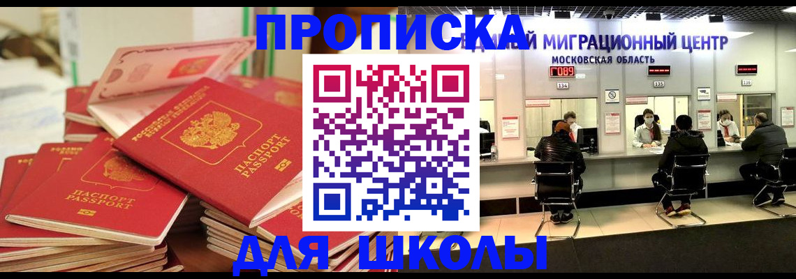 прописка штамп в Тосно