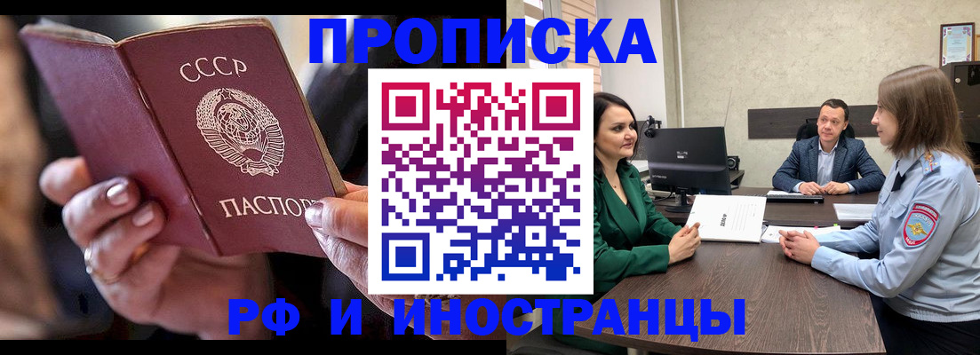 временная регистрация в Тосно