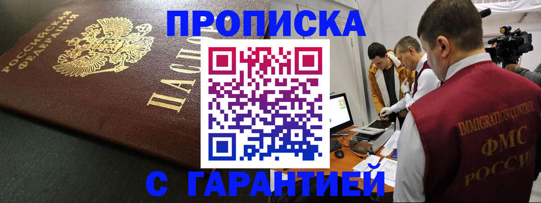 пропишу в квартире в Тосно